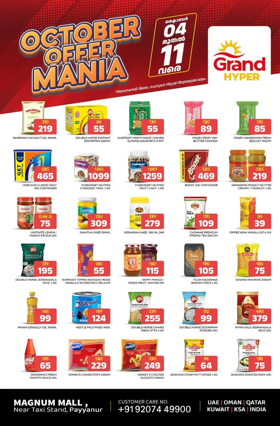 October Offer Mania | Grand Hyper Payyanur page 3