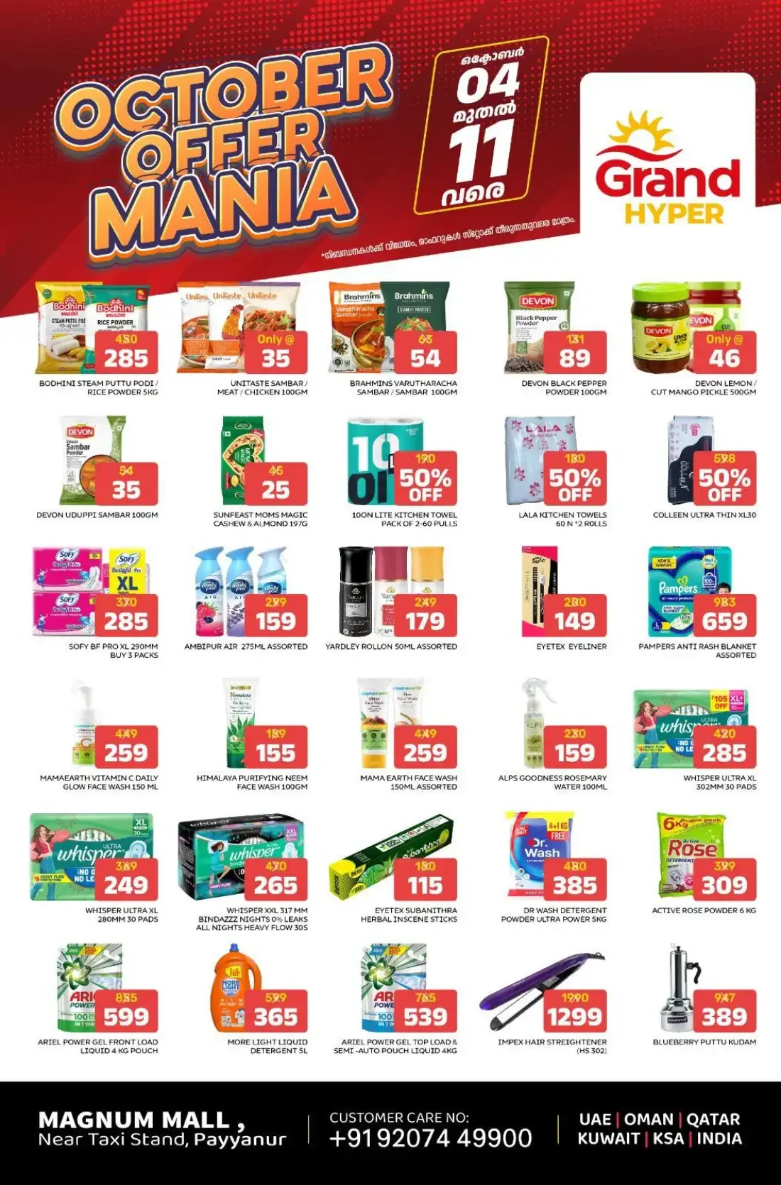 October Offer Mania | Grand Hyper Payyanur page 2