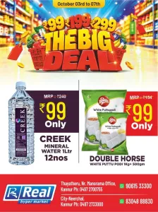 Big deals flyer cover
