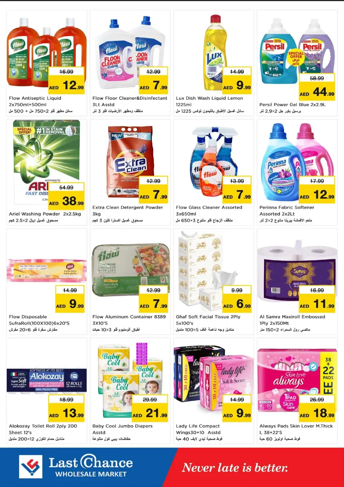 Shoppers Delight Deals | Last Chance Wholesale Market page 12
