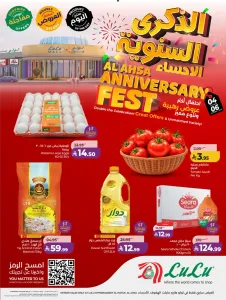 Al Ahsa Anniversary Fest | Lulu flyer cover
