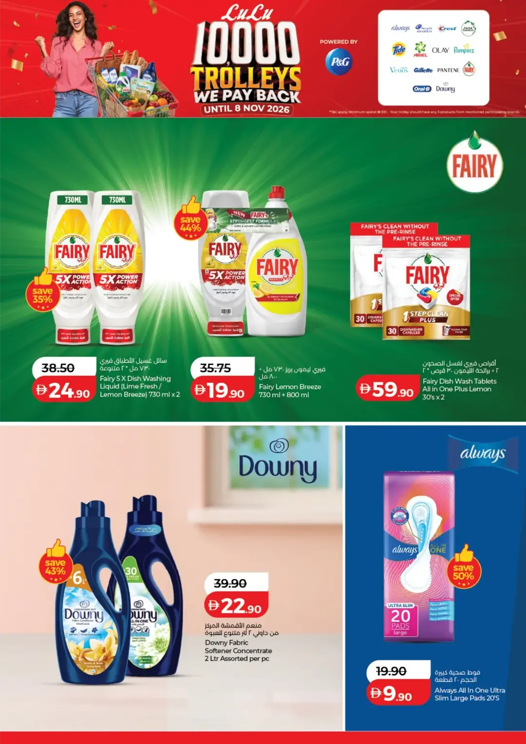 10000 Trolleys We Pay Back | Lulu Abu Dhabi page 4