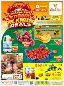 Sabah Al Khair Deals | Mark & Save Al Khoud flyer cover