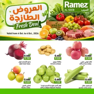 Fresh Deal | Ramez Al Seeb flyer cover