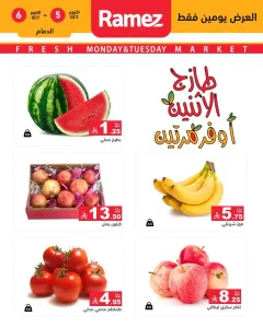 2 Days Offer flyer cover