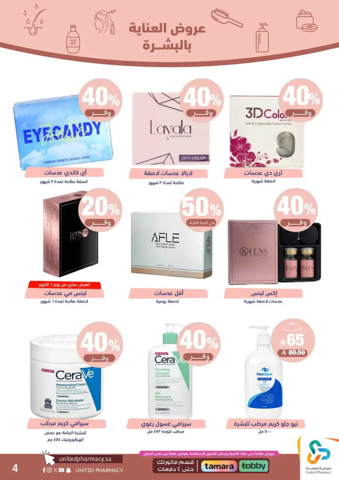 Pink October Offers | United Pharmacy page 6