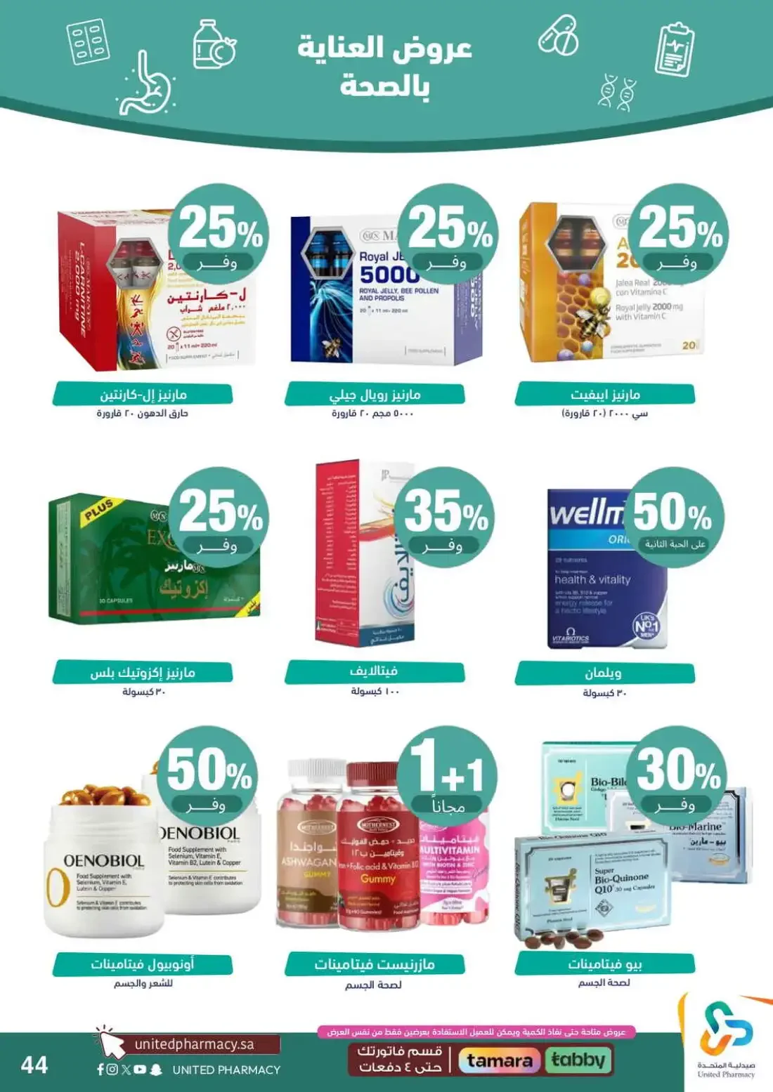 Pink October Offers | United Pharmacy page 45