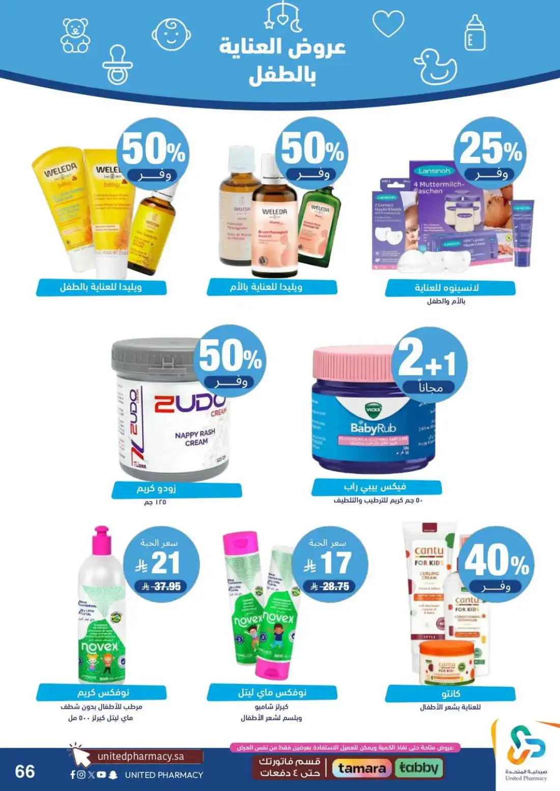 Pink October Offers | United Pharmacy page 65