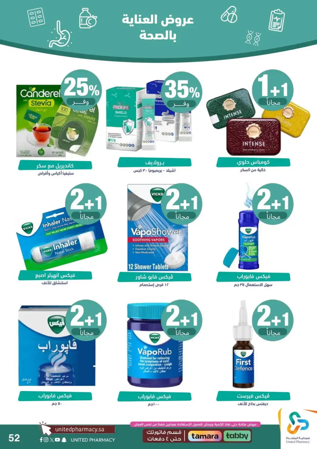 Pink October Offers | United Pharmacy page 53