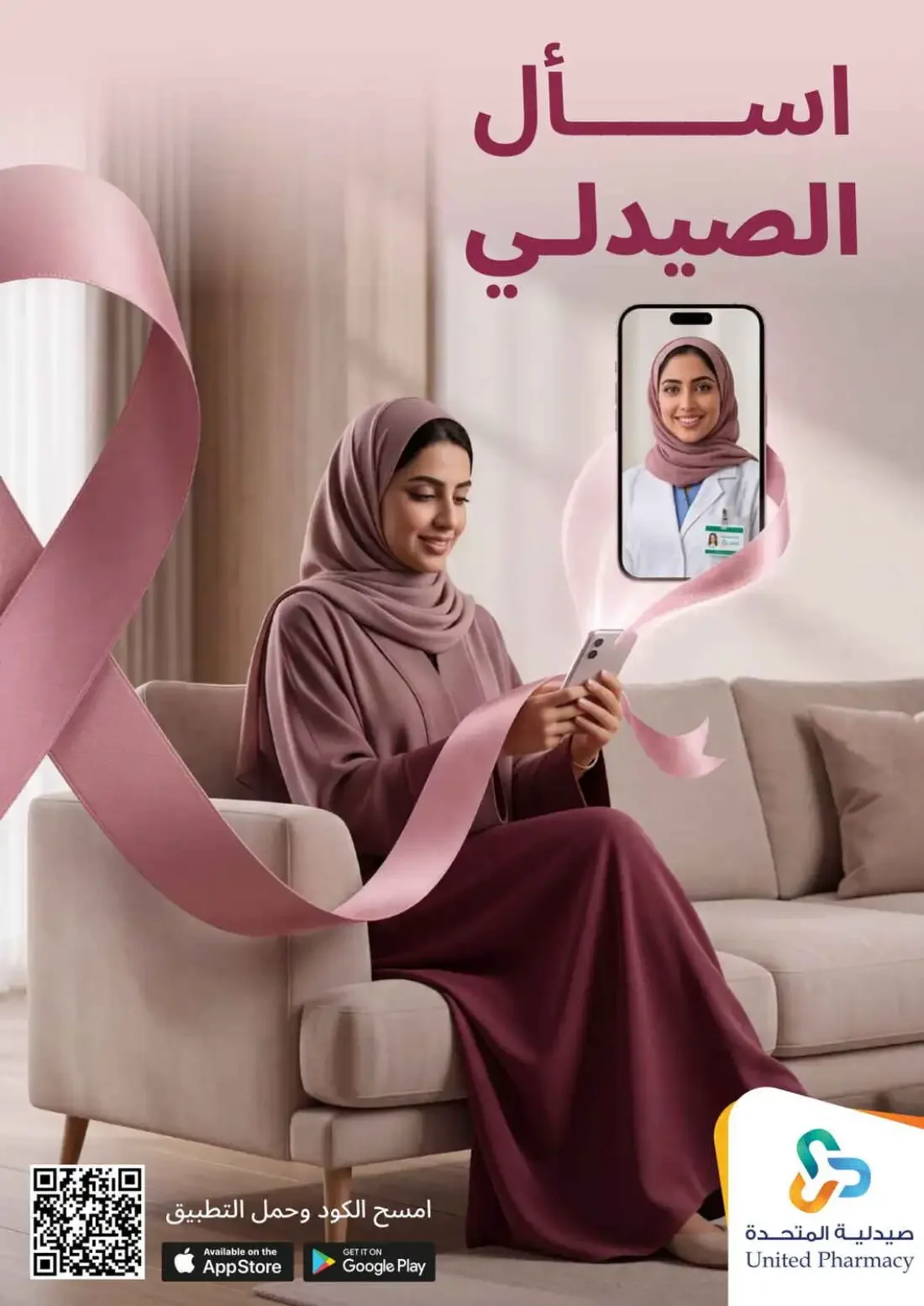 Pink October Offers | United Pharmacy page 72