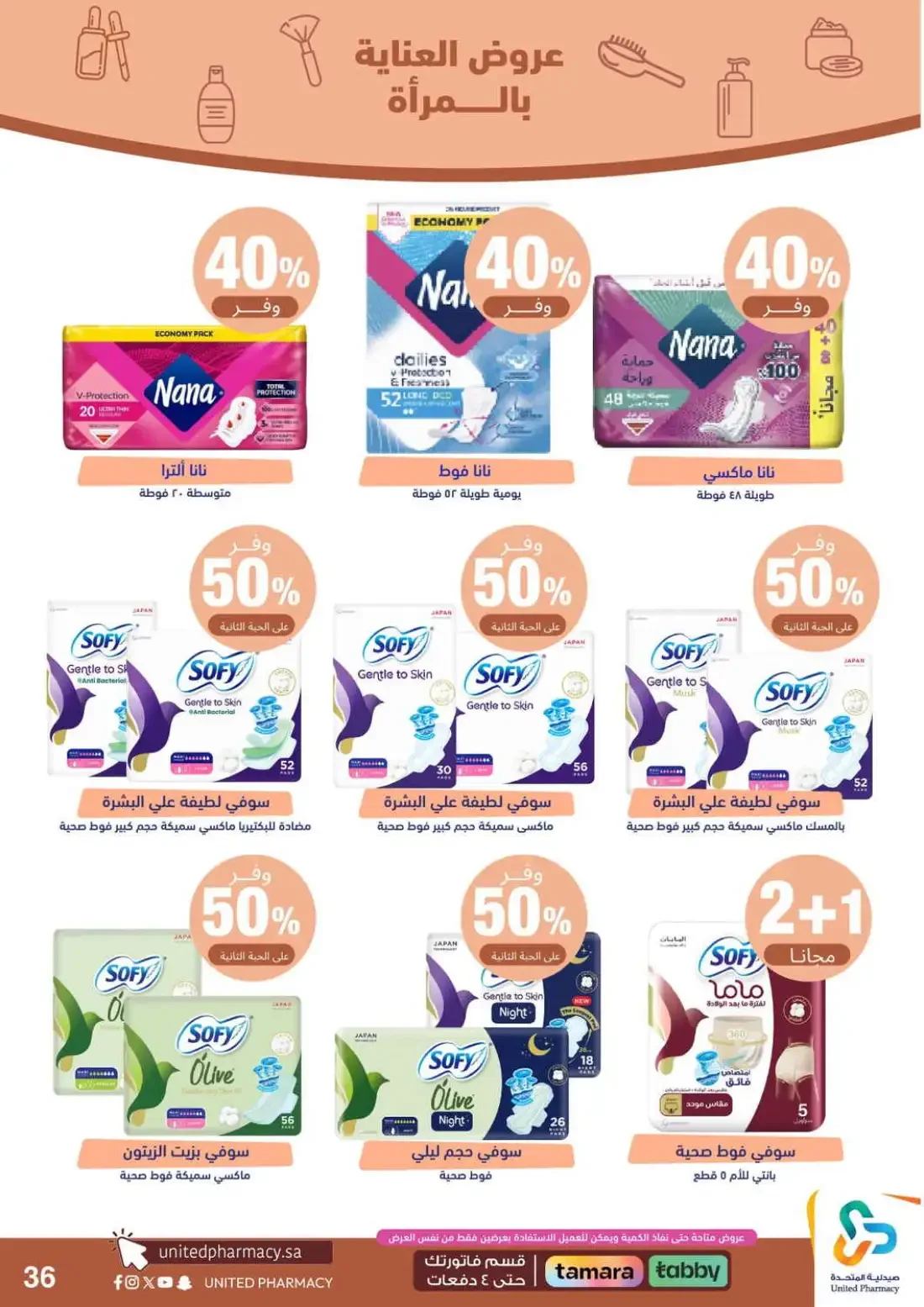 Pink October Offers | United Pharmacy page 38