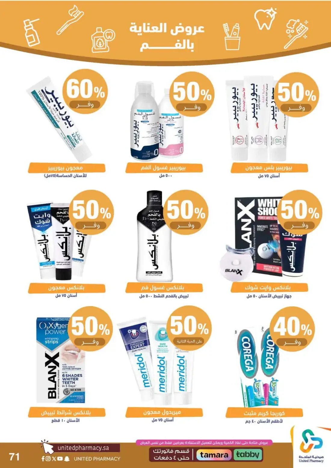 Pink October Offers | United Pharmacy page 70