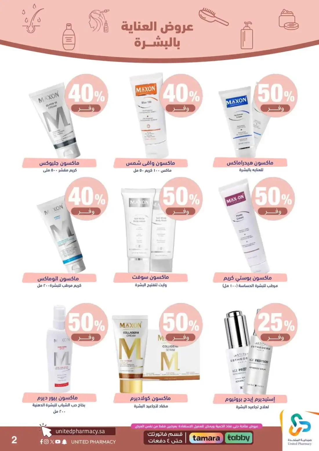 Pink October Offers | United Pharmacy page 4