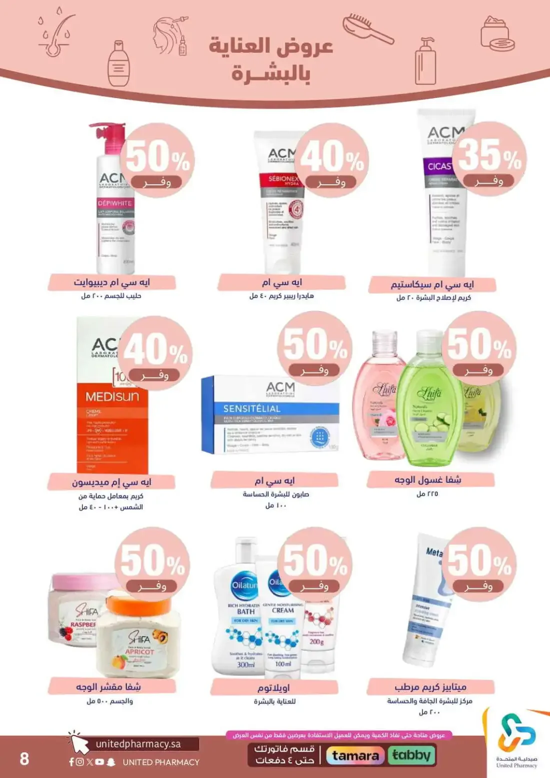Pink October Offers | United Pharmacy page 10