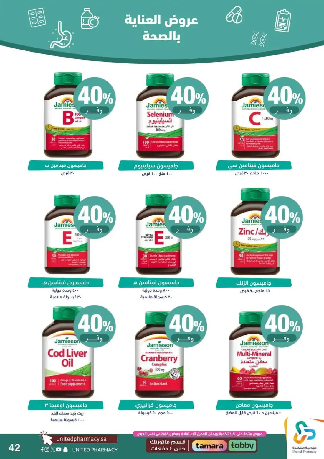 Pink October Offers | United Pharmacy page 43