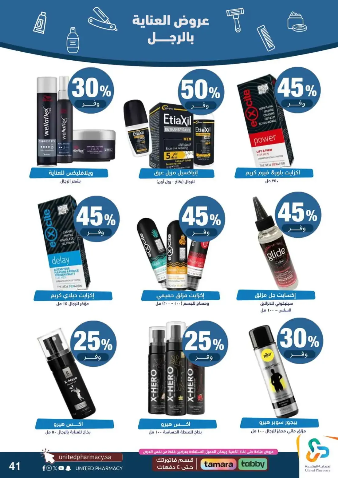 Pink October Offers | United Pharmacy page 42