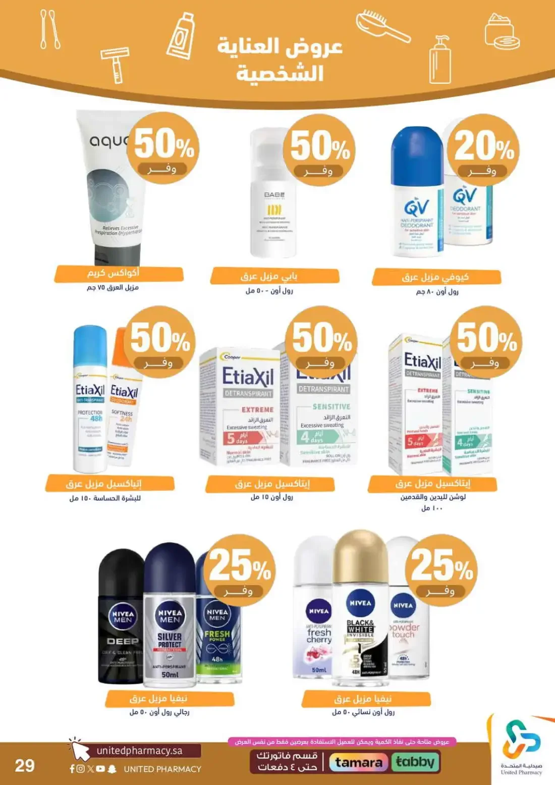 Pink October Offers | United Pharmacy page 31