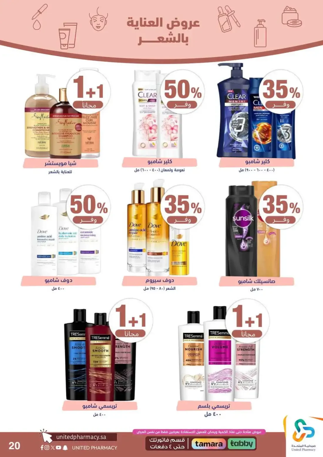 Pink October Offers | United Pharmacy page 22