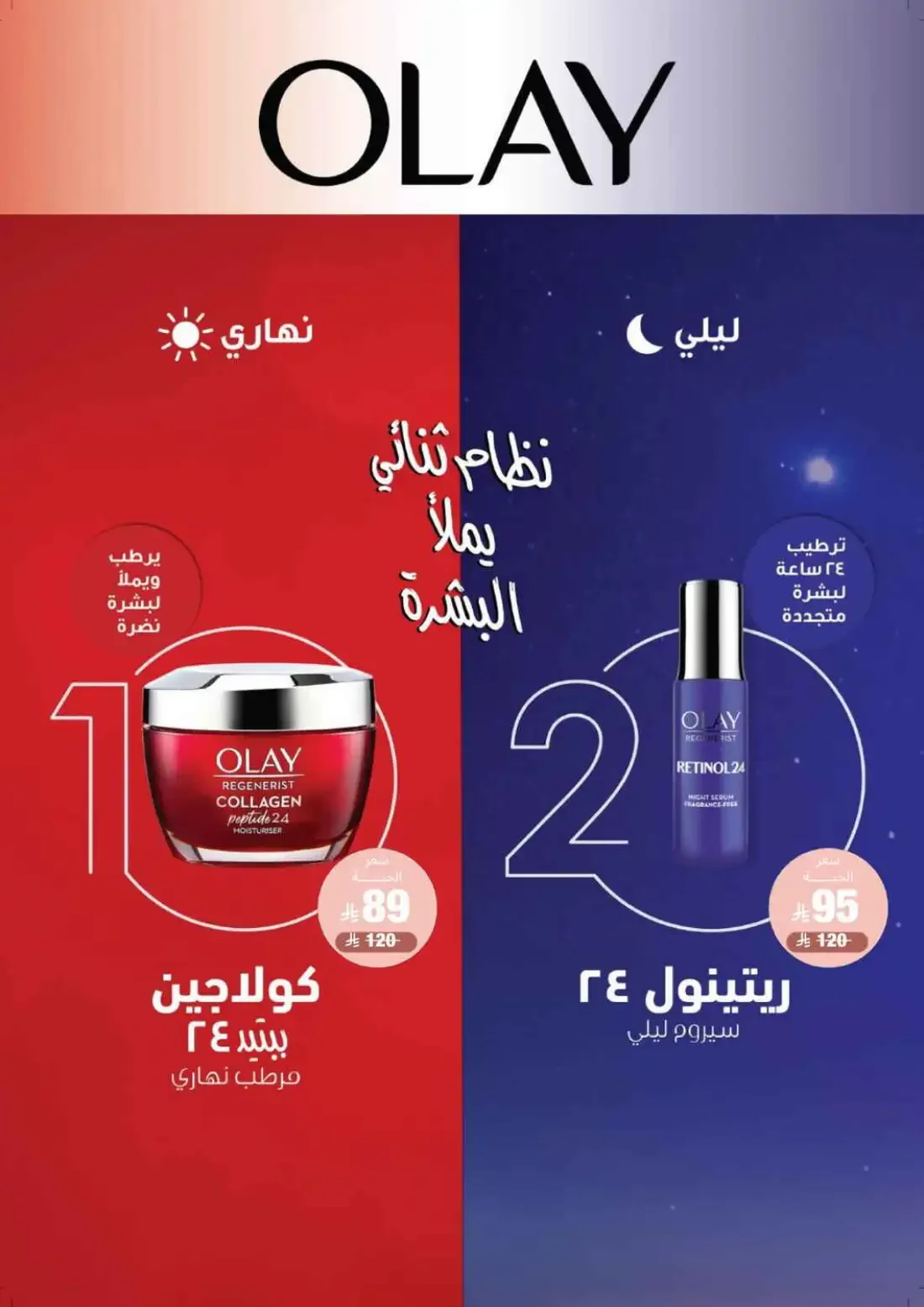 Pink October Offers | United Pharmacy page 13