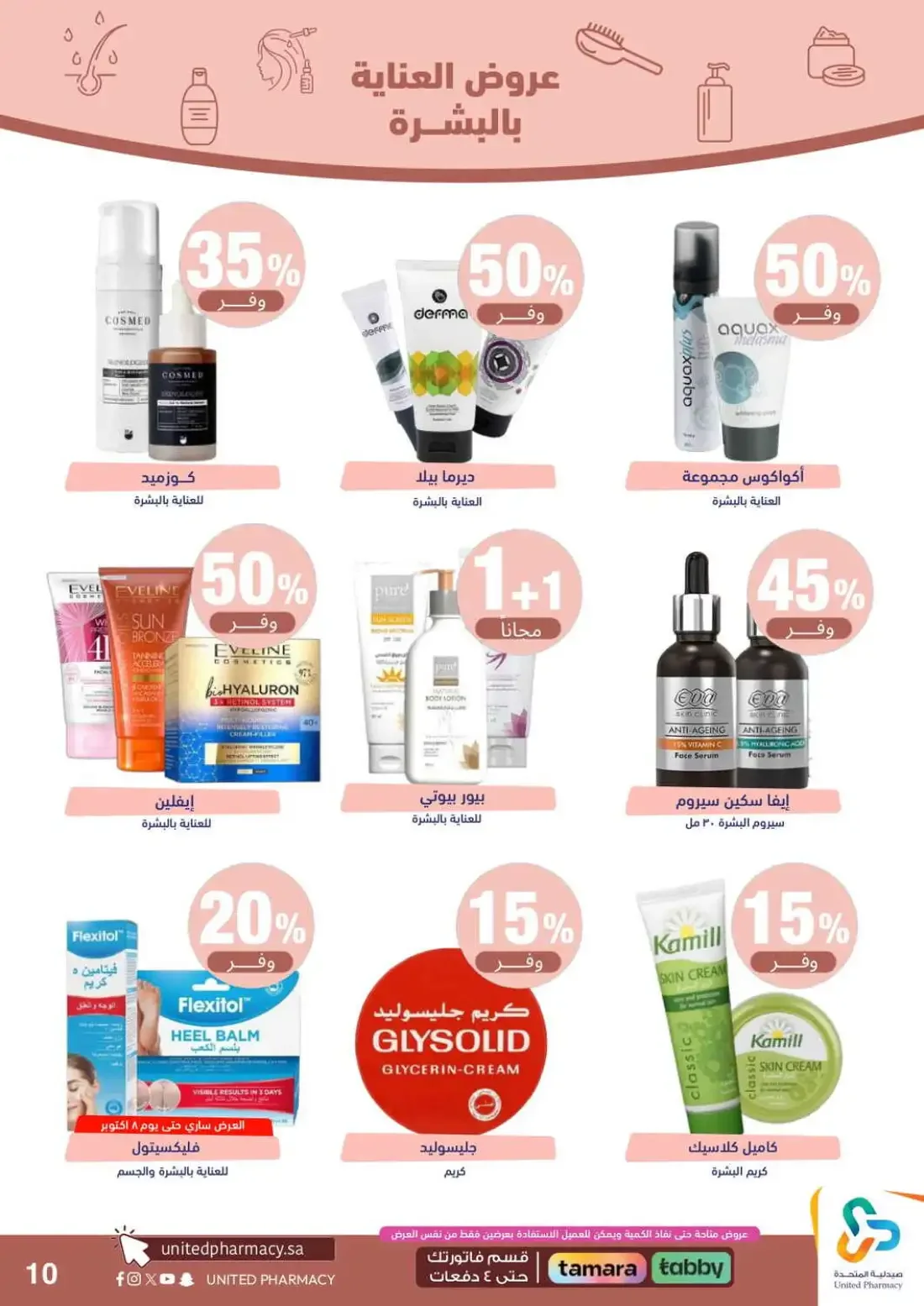 Pink October Offers | United Pharmacy page 12