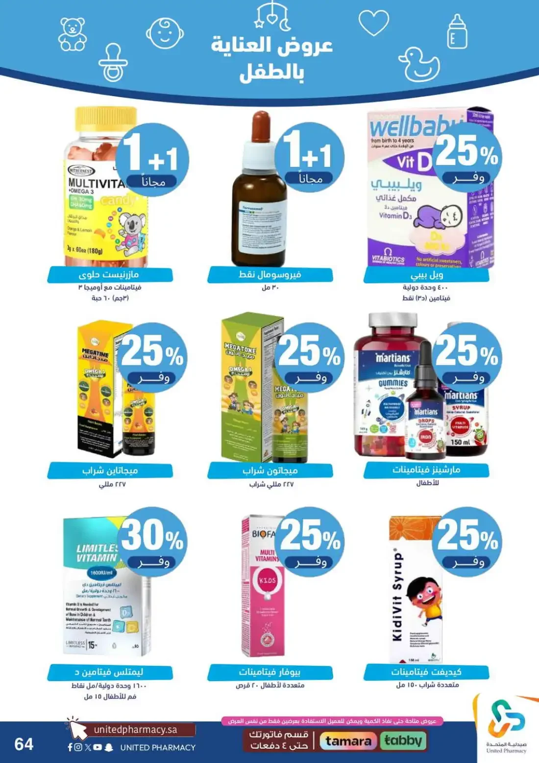 Pink October Offers | United Pharmacy page 63