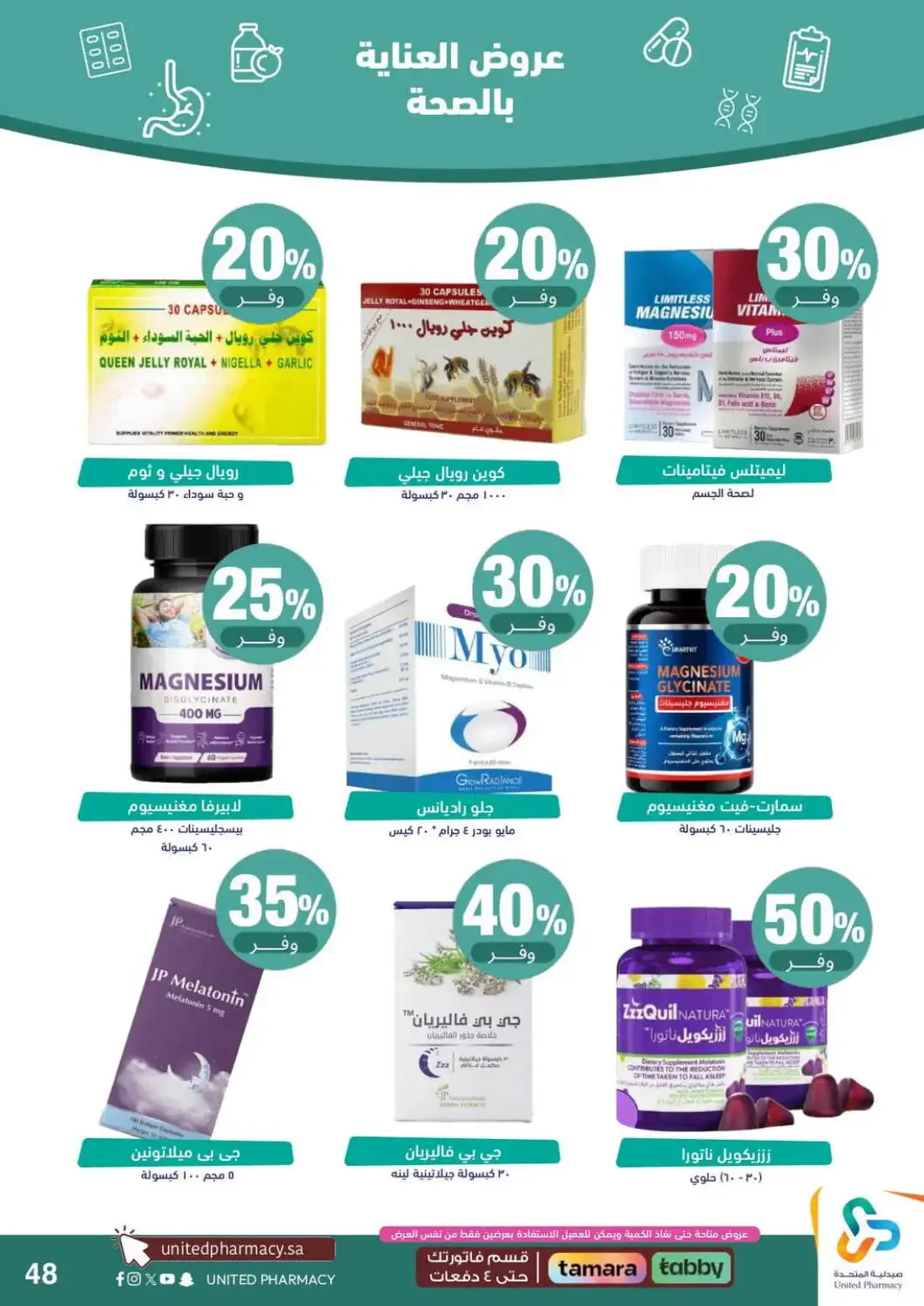 Pink October Offers | United Pharmacy page 49