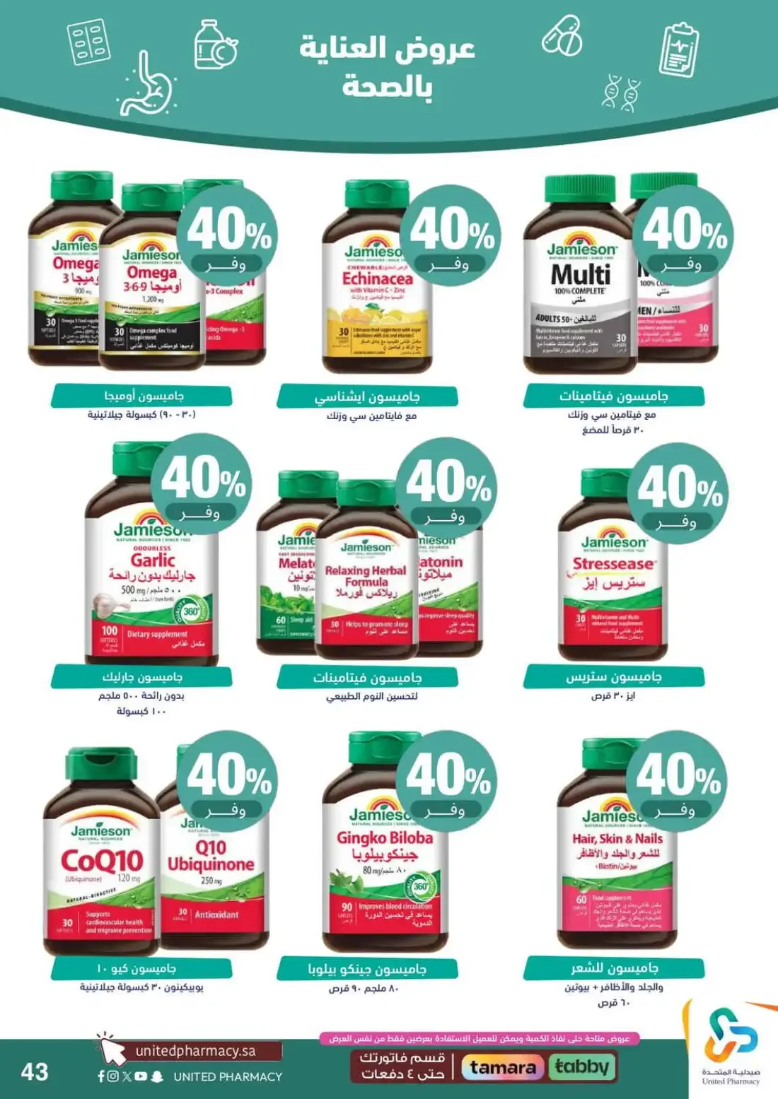 Pink October Offers | United Pharmacy page 44