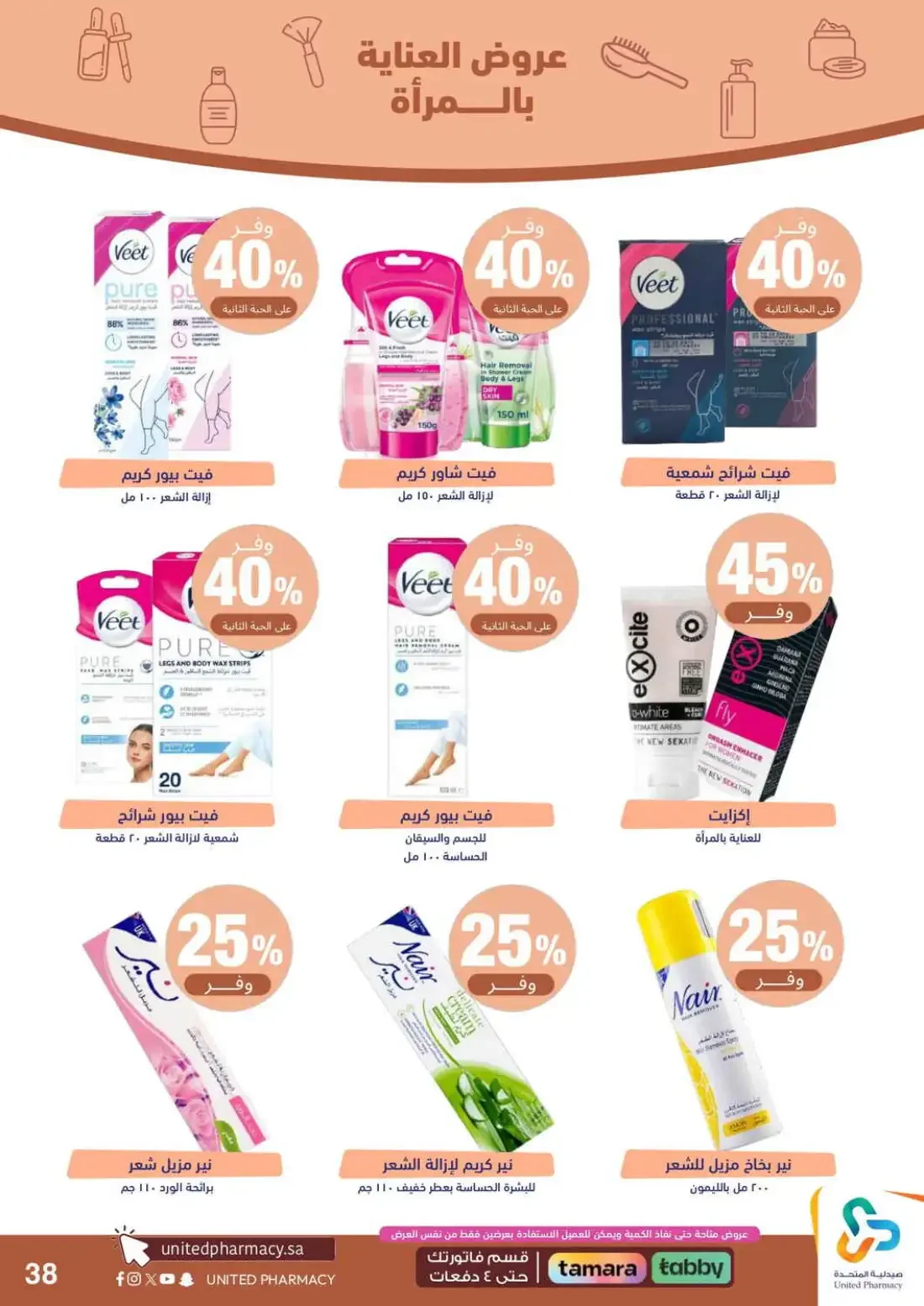 Pink October Offers | United Pharmacy page 40