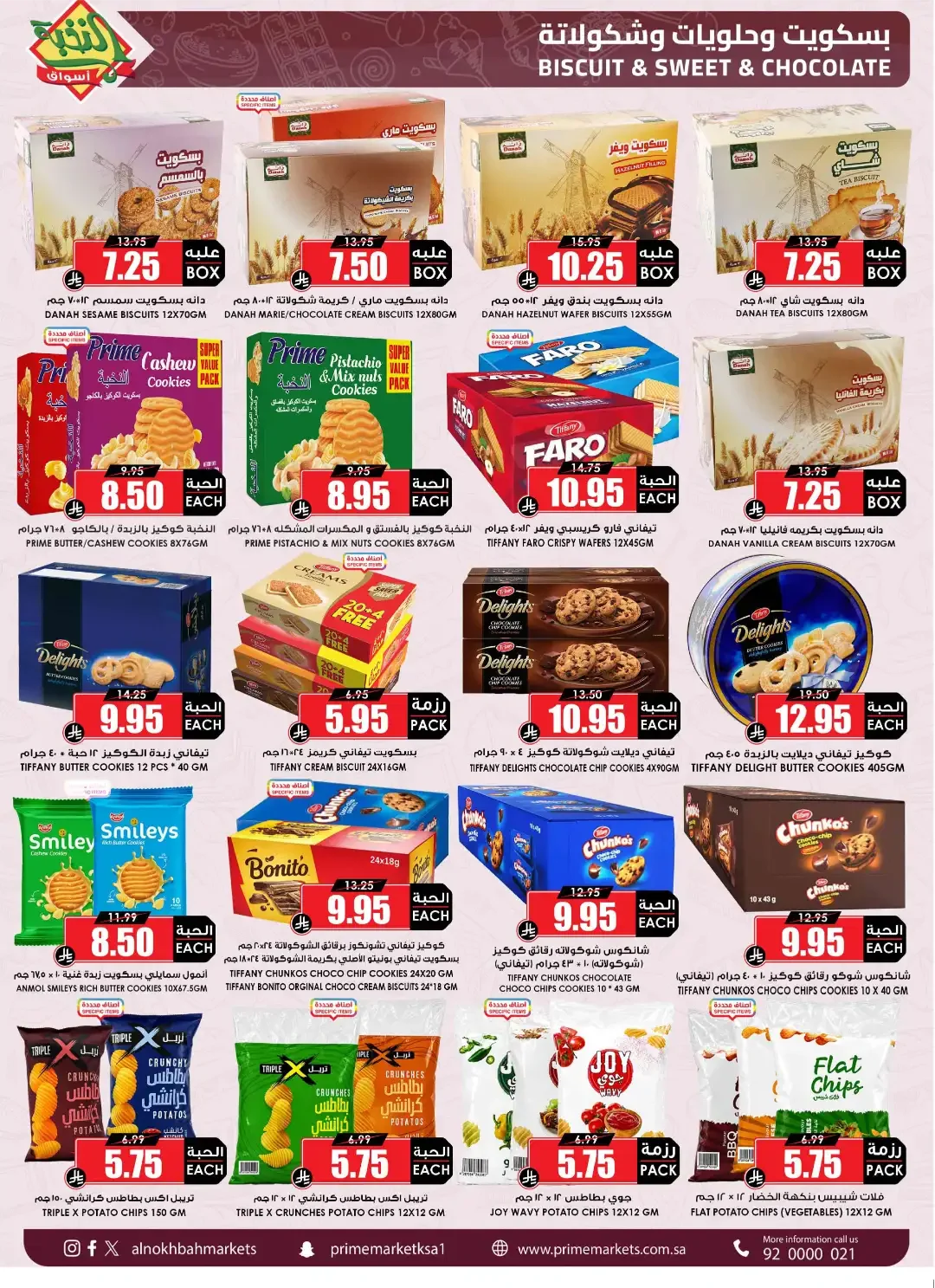 Save More Offers | Prime Market Deals page 34