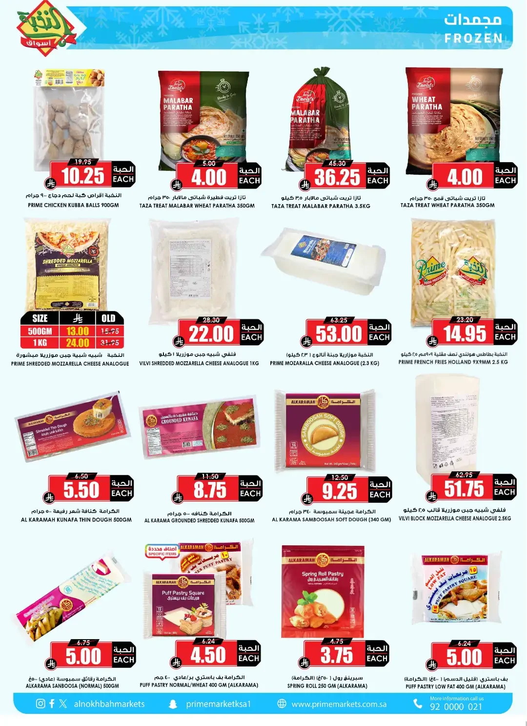 Save More Offers | Prime Market Deals page 6