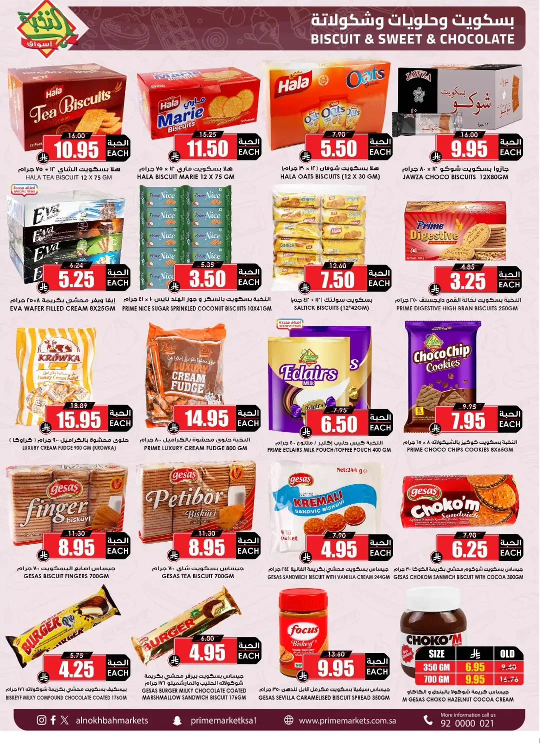 Save More Offers | Prime Market Deals page 33