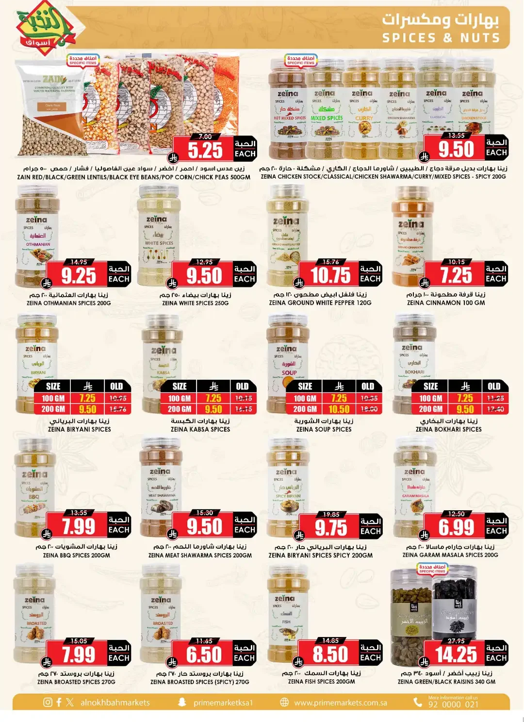 Save More Offers | Prime Market Deals page 27