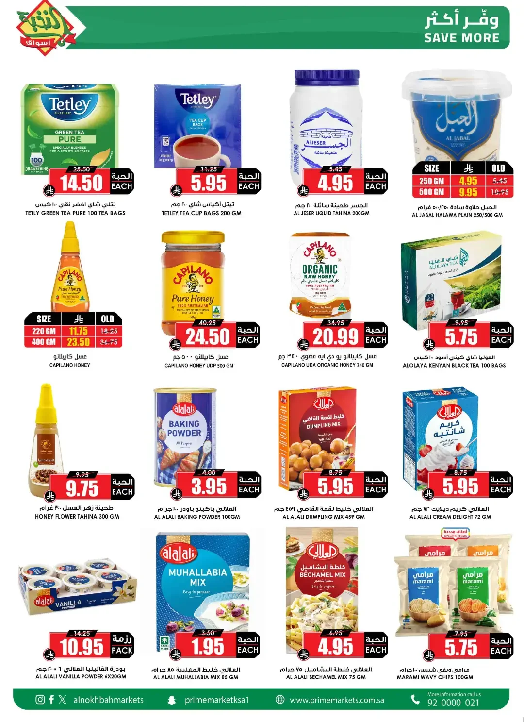 Save More Offers | Prime Market Deals page 3