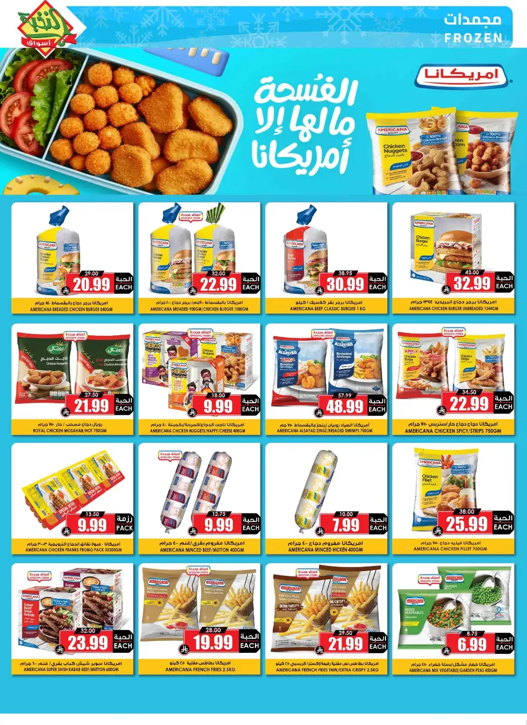 Save More Offers | Prime Market Deals page 10