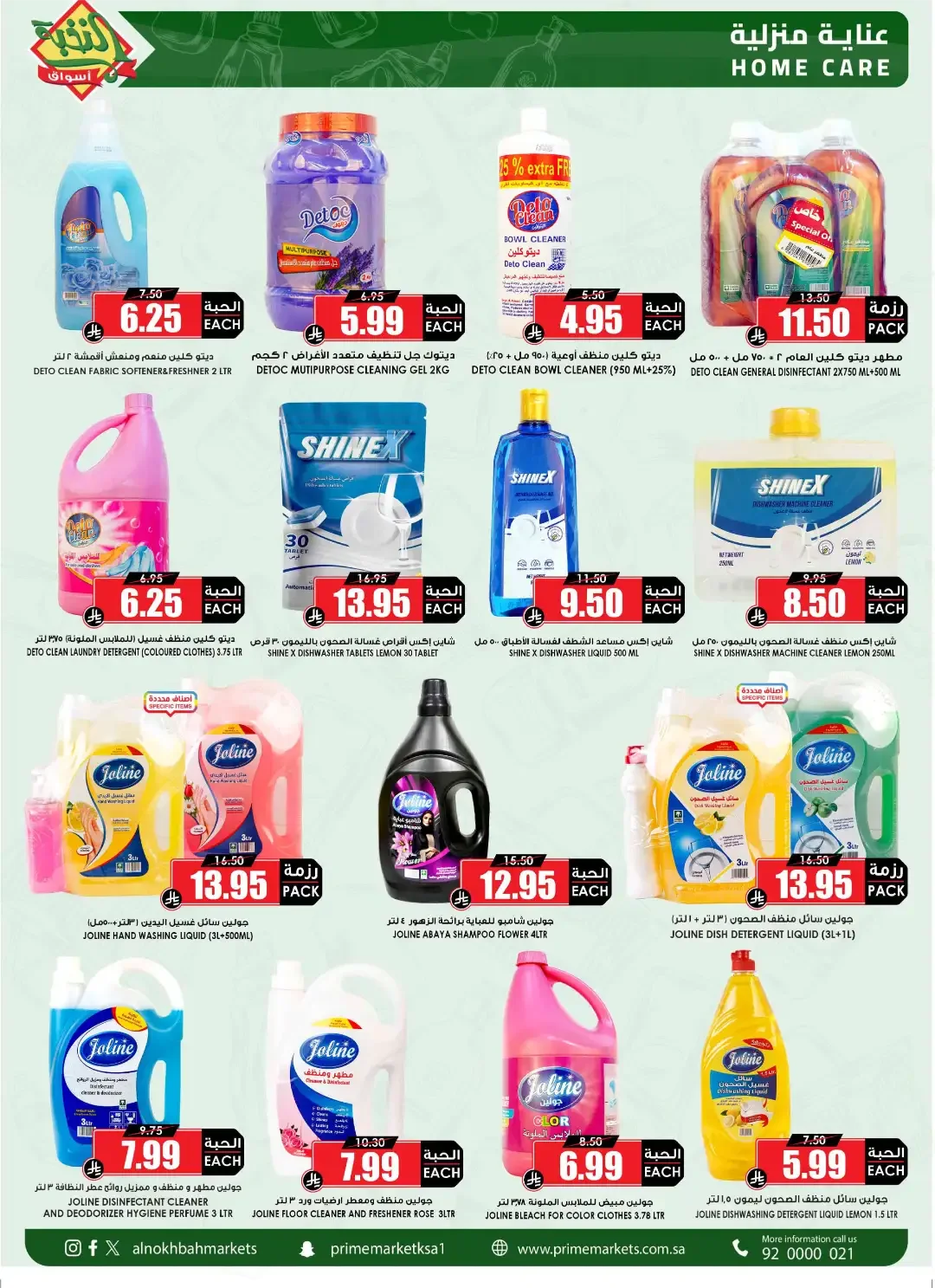 Save More Offers | Prime Market Deals page 42
