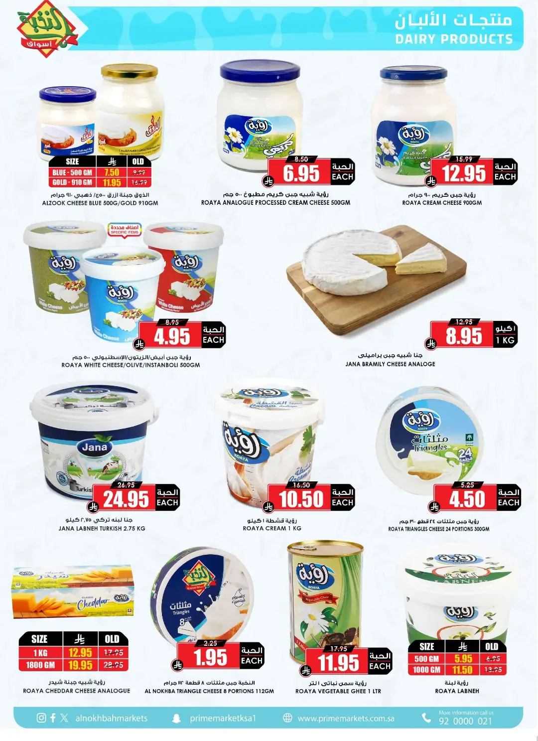 Save More Offers | Prime Market Deals page 15