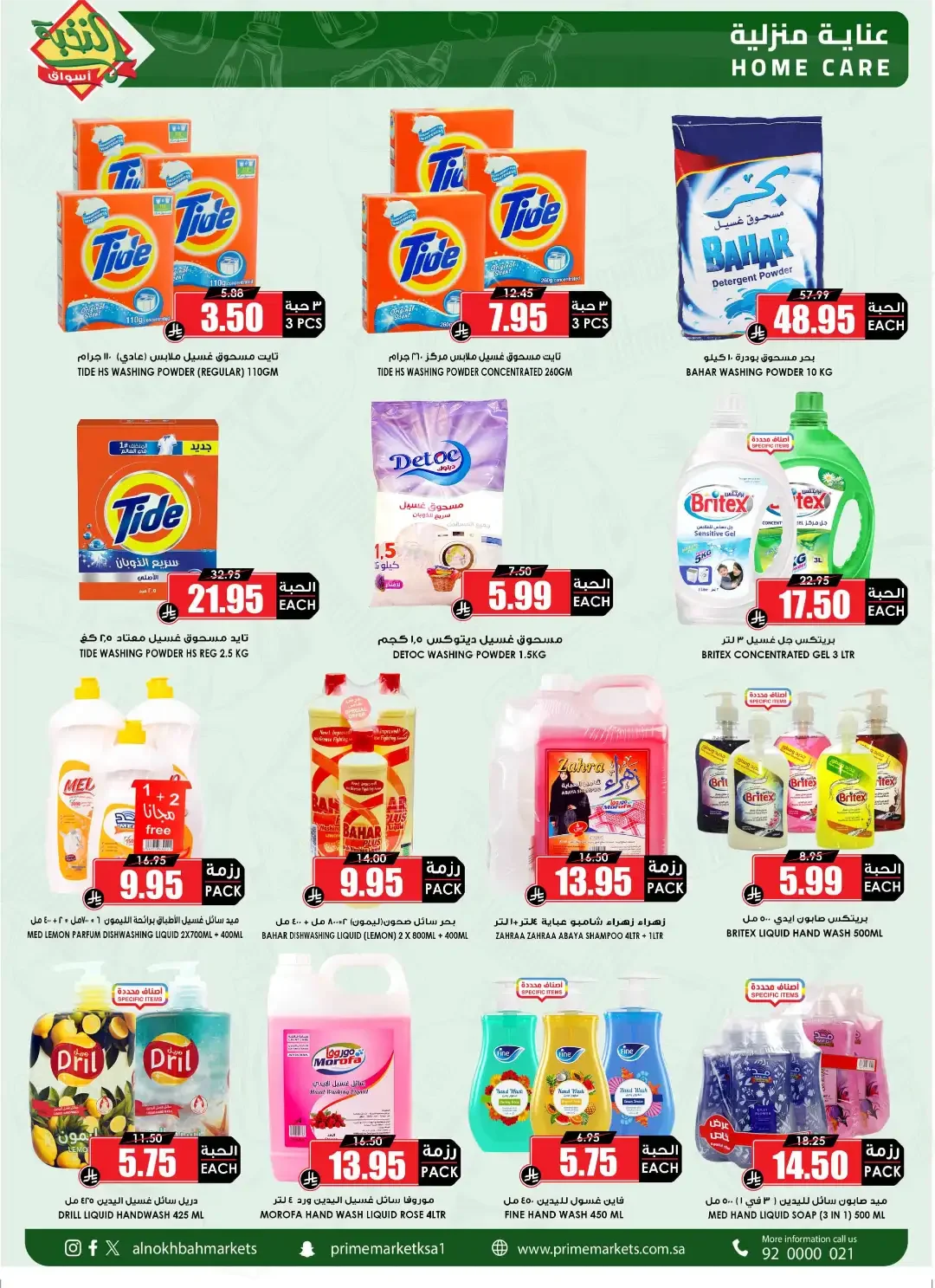 Save More Offers | Prime Market Deals page 40