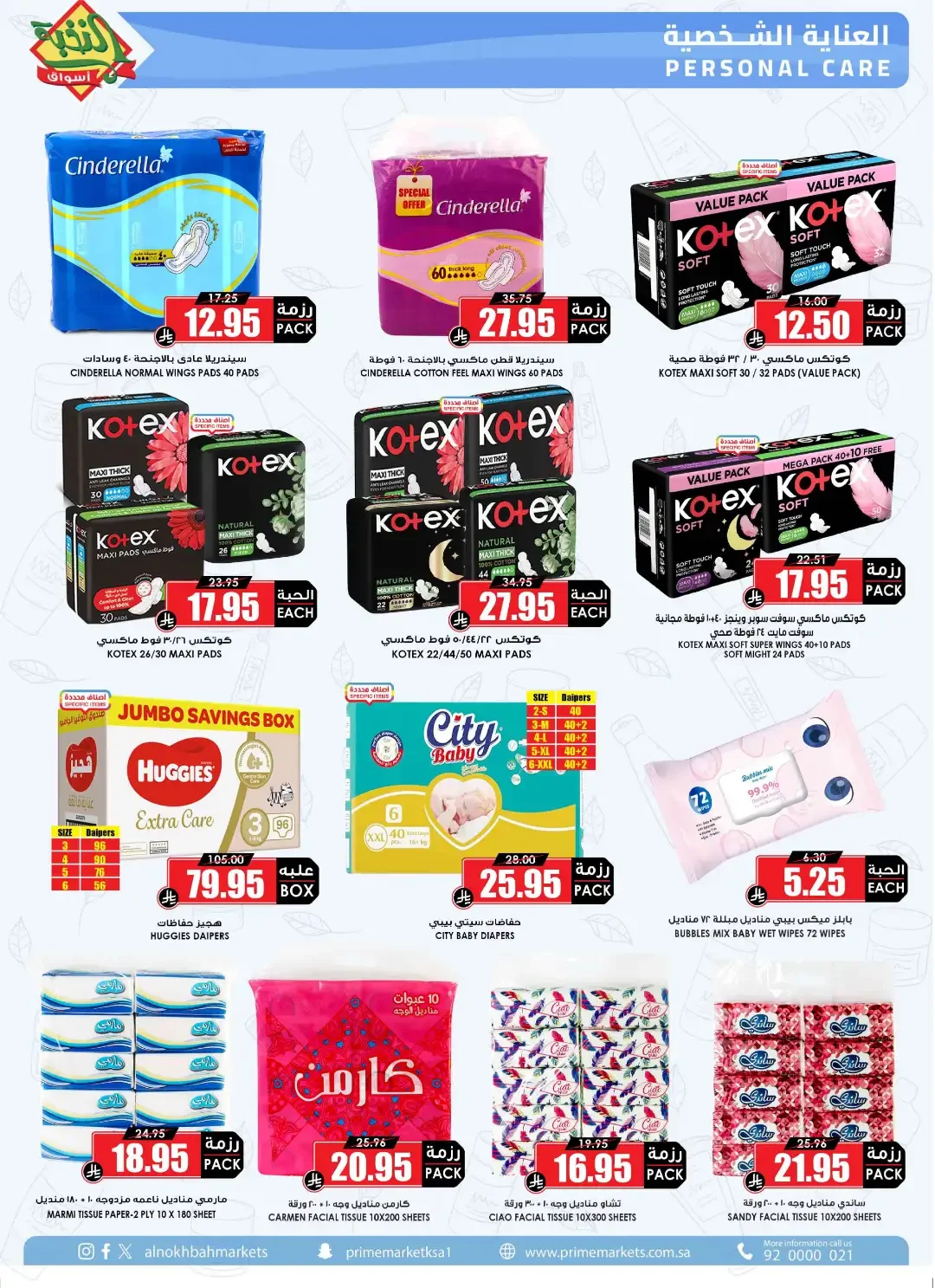 Save More Offers | Prime Market Deals page 37