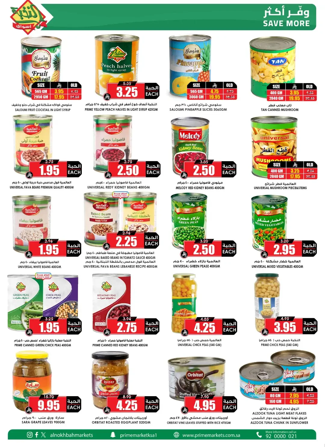 Save More Offers | Prime Market Deals page 23