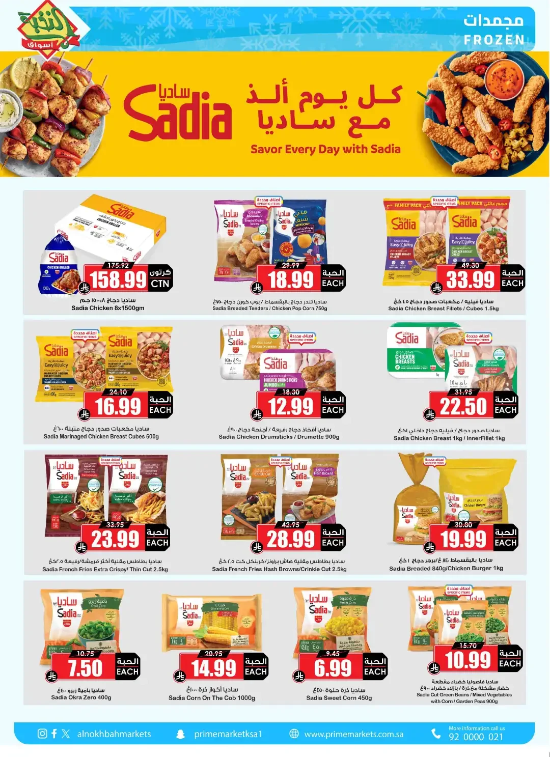 Save More Offers | Prime Market Deals page 8