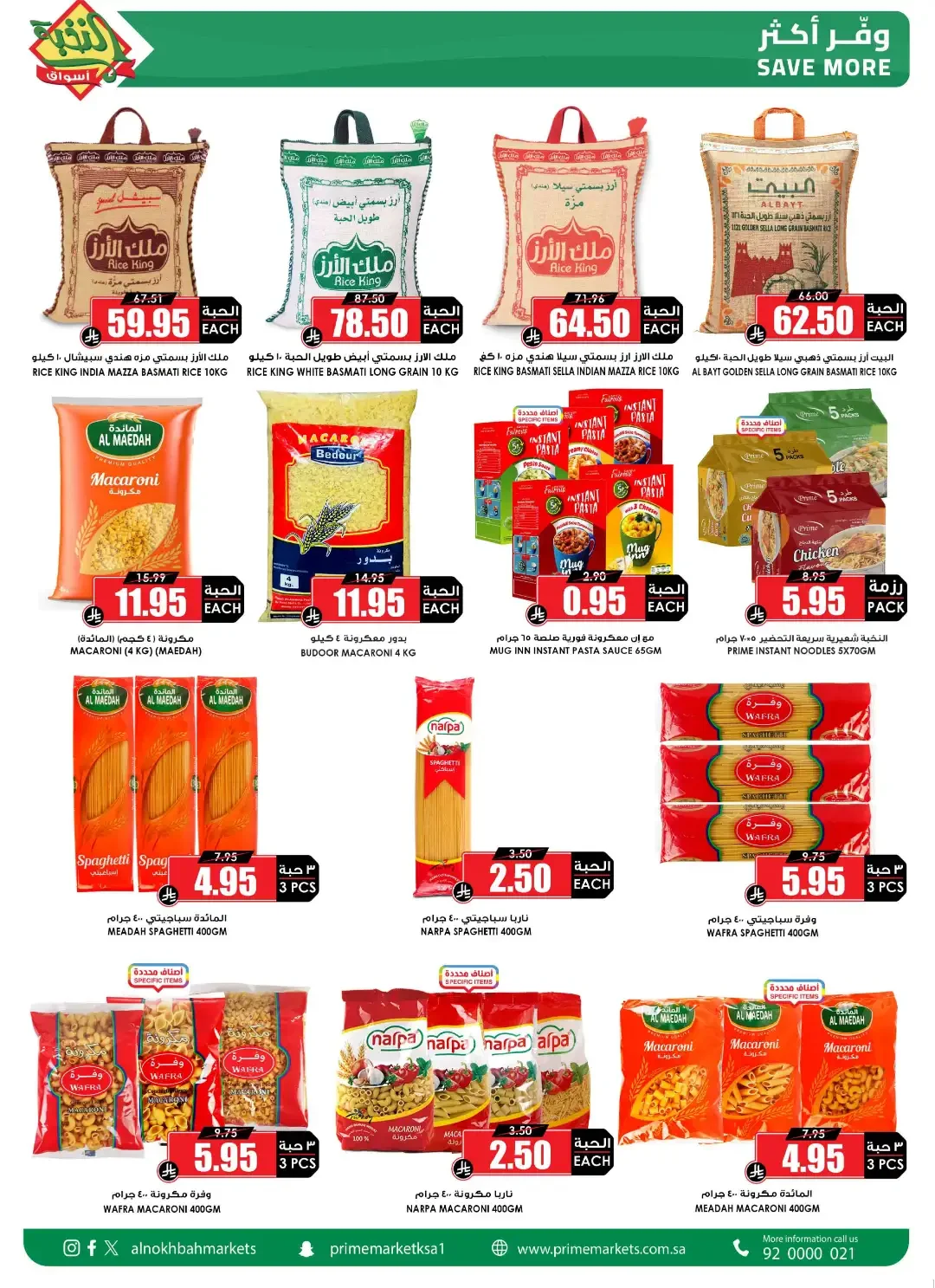 Save More Offers | Prime Market Deals page 19