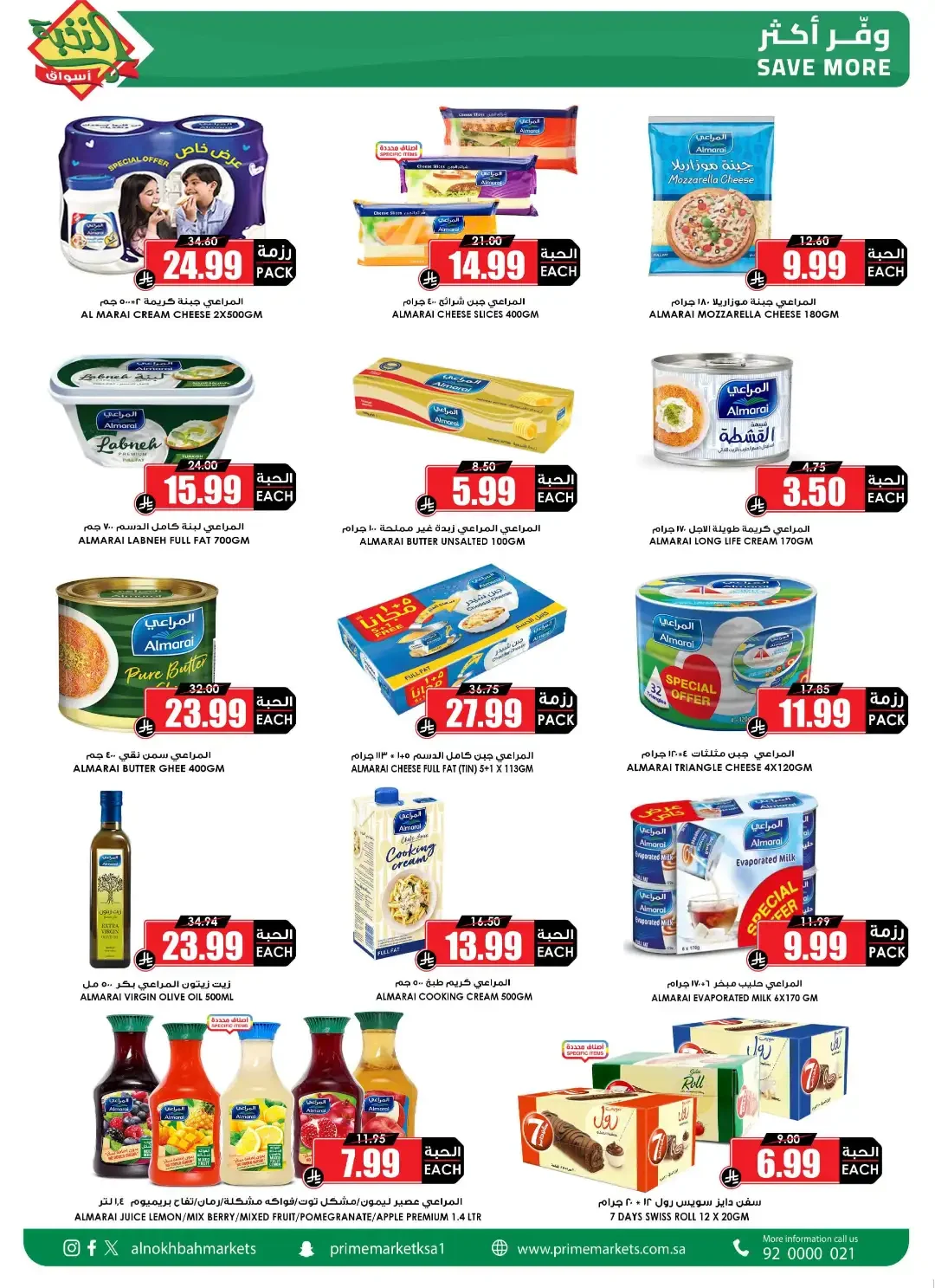 Save More Offers | Prime Market Deals page 12
