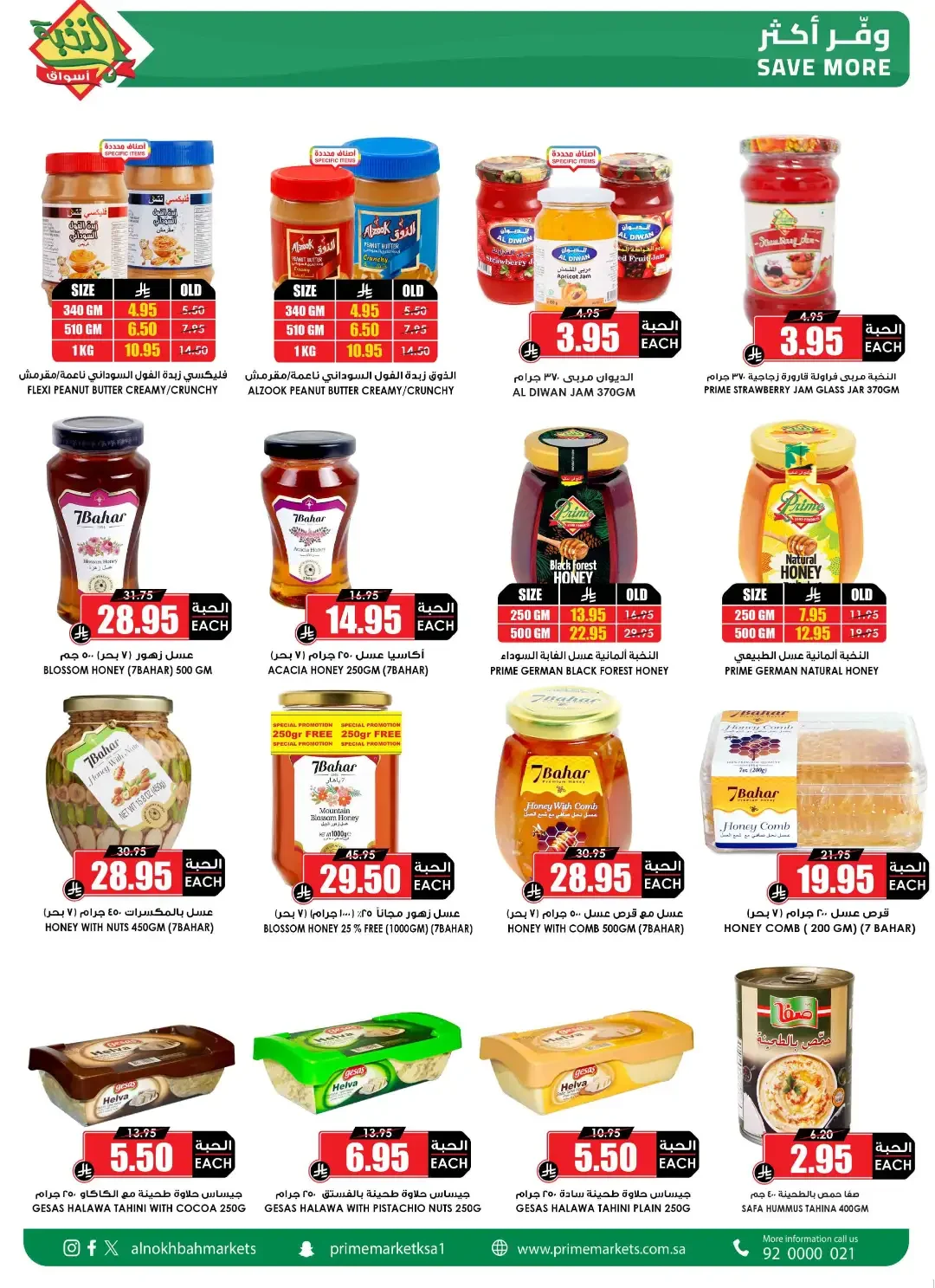 Save More Offers | Prime Market Deals page 29