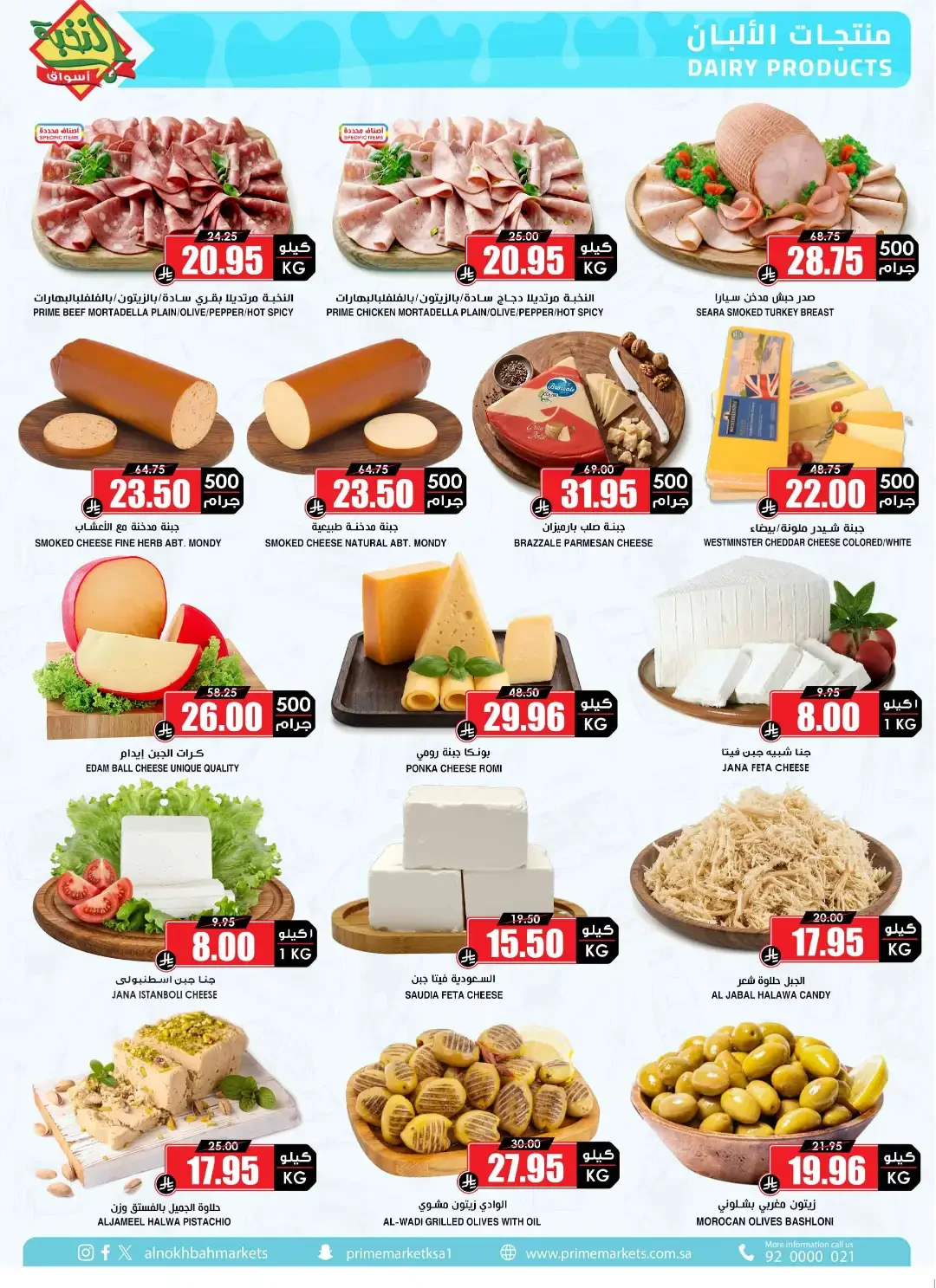 Save More Offers | Prime Market Deals page 4