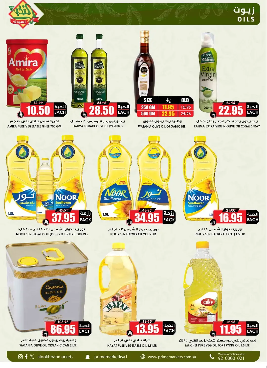 Save More Offers | Prime Market Deals page 20