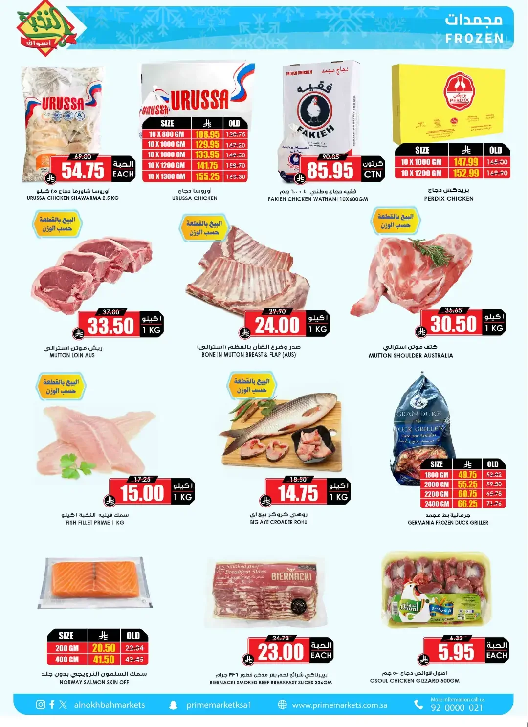 Save More Offers | Prime Market Deals page 5