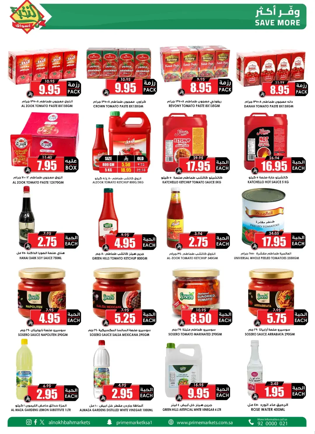 Save More Offers | Prime Market Deals page 22