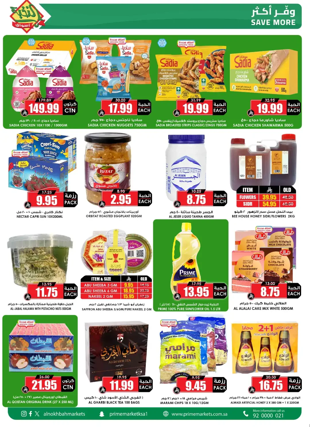 Save More Offers | Prime Market Deals page 44
