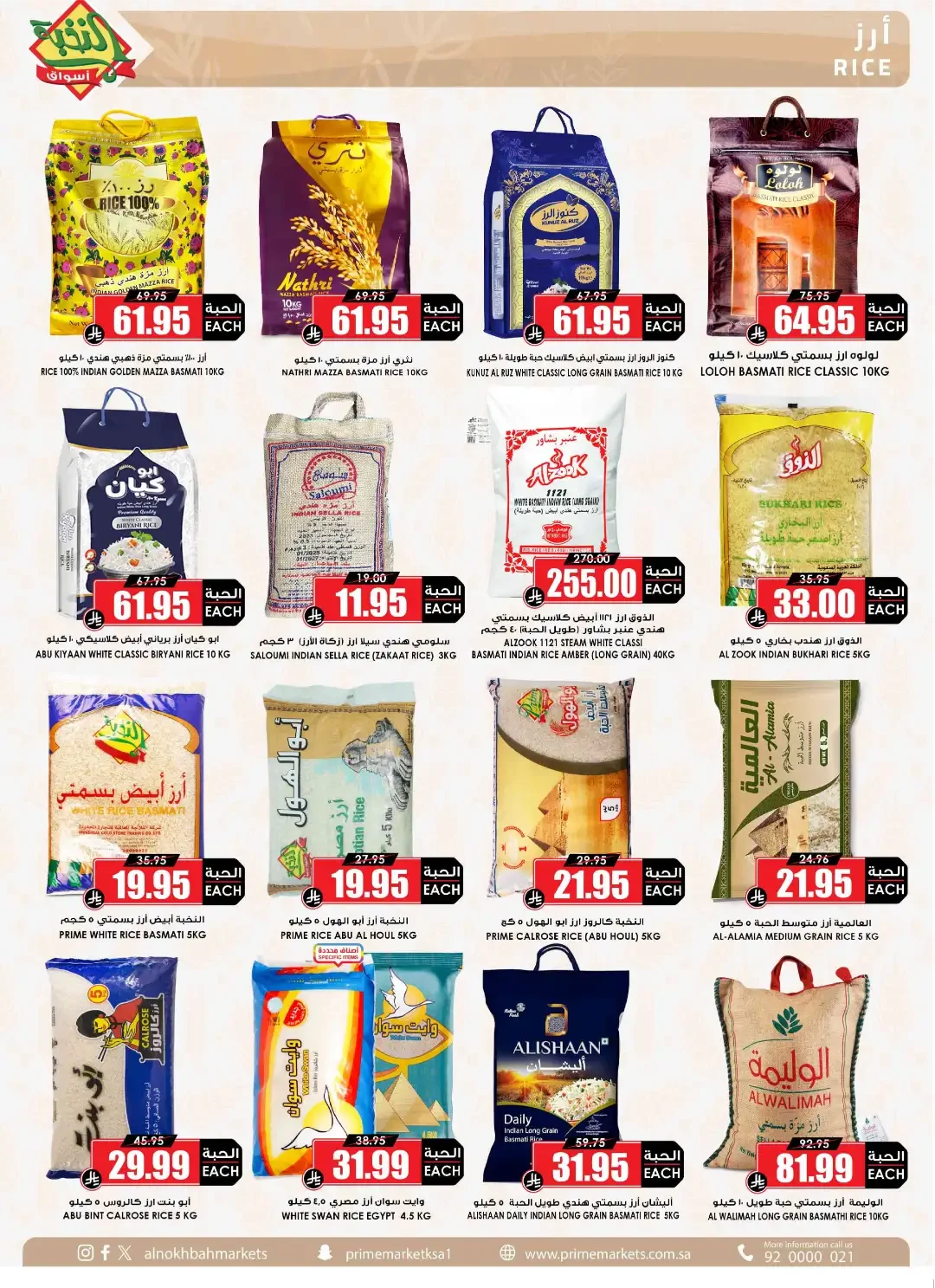 Save More Offers | Prime Market Deals page 18