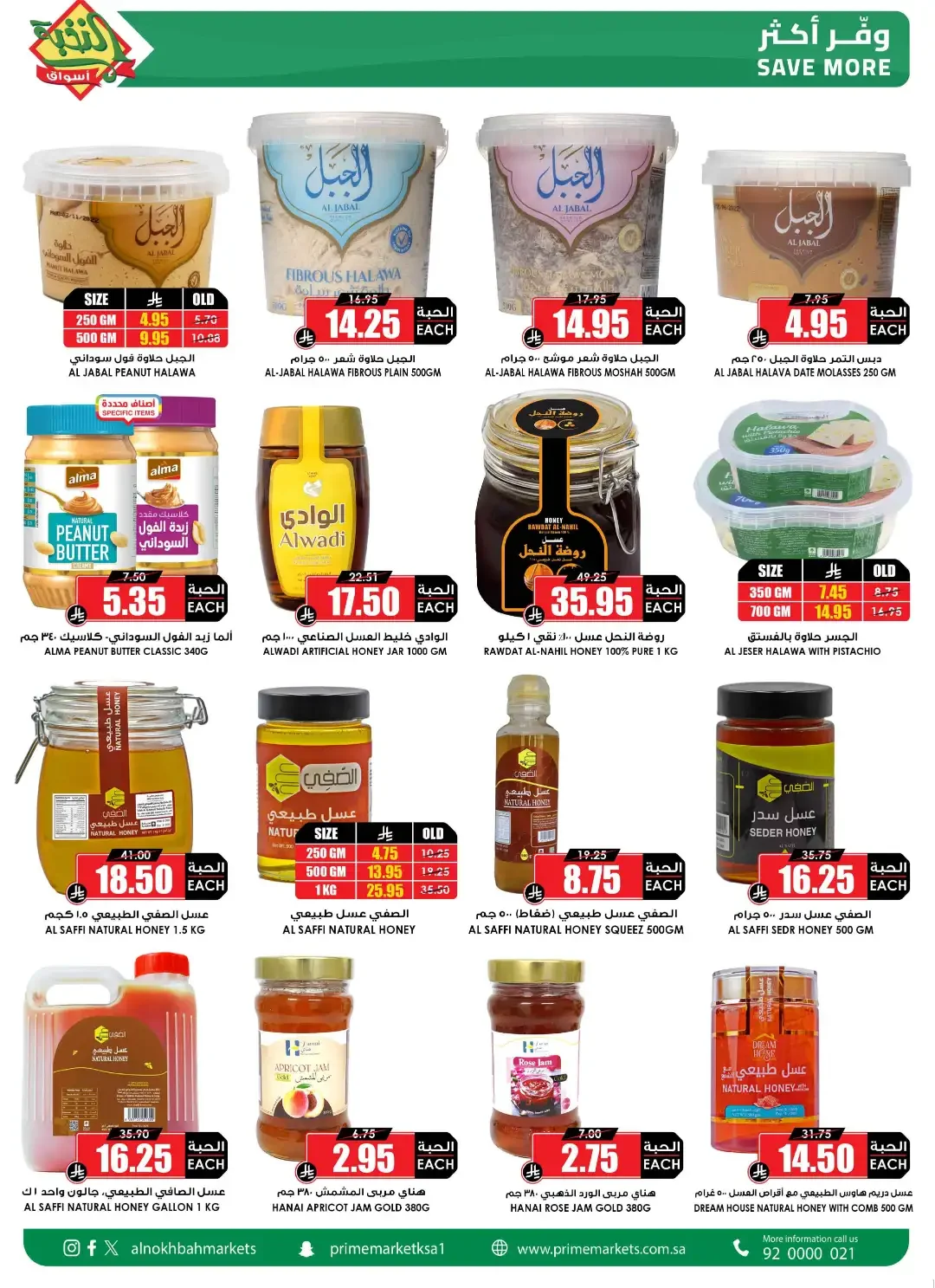 Save More Offers | Prime Market Deals page 30